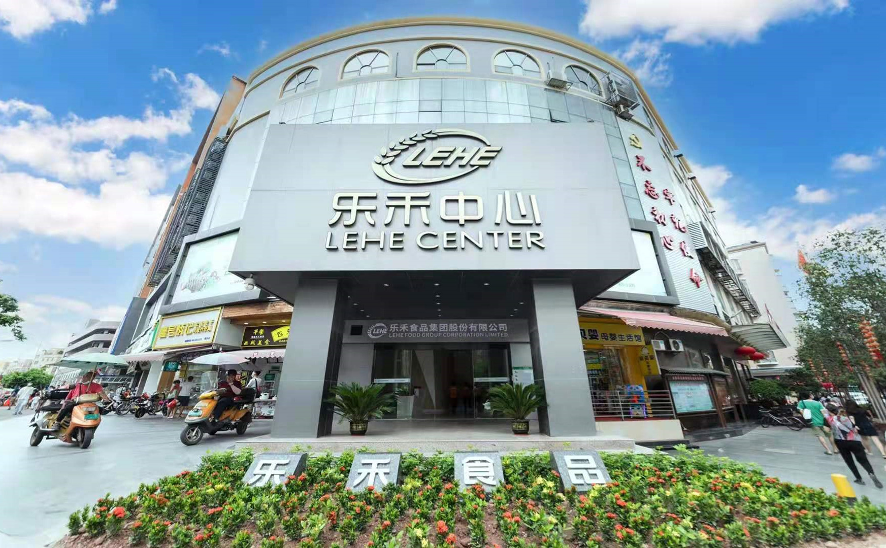 乐禾集团员工食堂